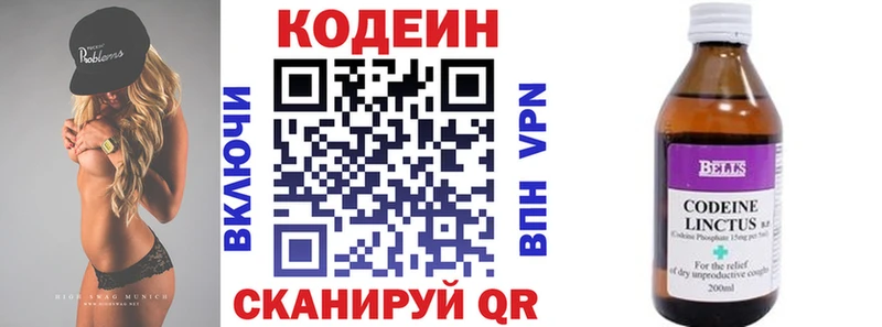 Codein напиток Lean (лин)  Мариинский Посад 