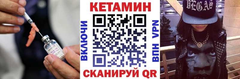 Кетамин ketamine  купить  цена  Мариинский Посад 