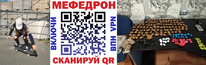 Меф мяу мяу Мариинский Посад